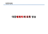 오타쿠에 대해서-7