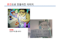 오타쿠에 대해서-11