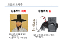 오타쿠에 대해서-12
