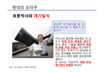 오타쿠에 대해서-13