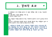 탄소배출권(certified emission reductions)-7