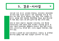 탄소배출권(certified emission reductions)-18