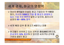 세계 속의 화교-16