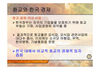 세계 속의 화교-20