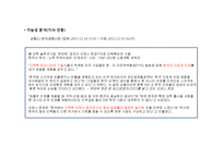 교육이 가져온 사회적 대공황 -교육이 가지고 있는 양면성-16