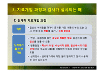심리검사에 대한 개관-13