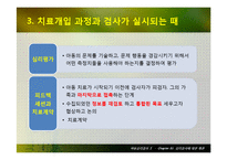 심리검사에 대한 개관-14