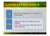 심리검사에 대한 개관-15