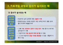 심리검사에 대한 개관-16