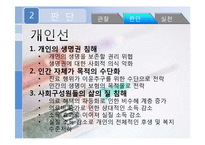 우리나라의 의료민영화-14
