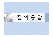 우리나라의 의료민영화-18
