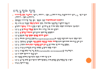 수직농장(Vertical Farming)-6