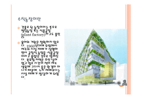 수직농장(Vertical Farming)-9