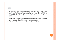 수직농장(Vertical Farming)-16