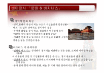 북부연해지역 레포트-9