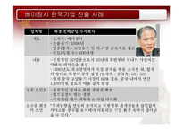 북부연해지역 레포트-10