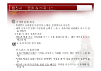 북부연해지역 레포트-17