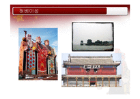 북부연해지역 레포트-20