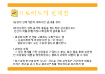 [사회복지실천론] 정신역동이론-12