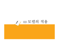 [사회복지실천론] 정신역동이론-13