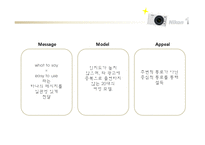 [광고학] 니콘 Nikon 1 기존 광고 분석 및 비판-19