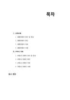 `짱구와 강백호` 품행장애 및 반항성 장애-2
