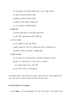 `짱구와 강백호` 품행장애 및 반항성 장애-6