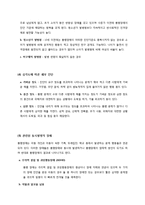 `짱구와 강백호` 품행장애 및 반항성 장애-7