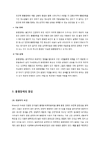 `짱구와 강백호` 품행장애 및 반항성 장애-8