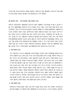 `짱구와 강백호` 품행장애 및 반항성 장애-9