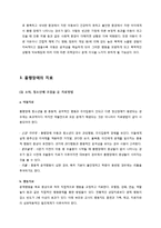 `짱구와 강백호` 품행장애 및 반항성 장애-10