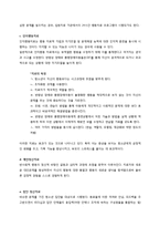 `짱구와 강백호` 품행장애 및 반항성 장애-11
