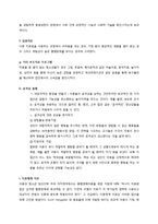 `짱구와 강백호` 품행장애 및 반항성 장애-12