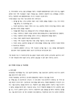 `짱구와 강백호` 품행장애 및 반항성 장애-13