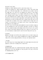 `짱구와 강백호` 품행장애 및 반항성 장애-14