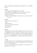 `짱구와 강백호` 품행장애 및 반항성 장애-17
