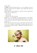 `짱구와 강백호` 품행장애 및 반항성 장애-19