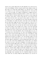 `짱구와 강백호` 품행장애 및 반항성 장애-20