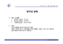 우울증과 조울증의 신경생물학-7