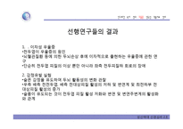 우울증과 조울증의 신경생물학-10