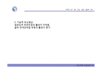우울증과 조울증의 신경생물학-12