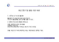 우울증과 조울증의 신경생물학-18