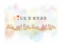 사회복지서비스정책 -아동 및 청소년복지-8