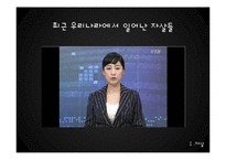 기독교적 관점에서 본 자살-4