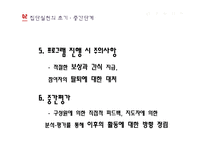 학교와 집단실천-15