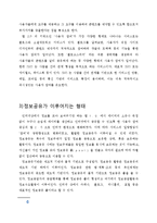 디지털 공간의 정보 공유-6