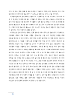 디지털 공간의 정보 공유-9