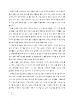 디지털 공간의 정보 공유-11