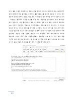 디지털 공간의 정보 공유-13