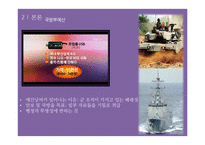 한국 예산 행정의 문제점 분석 -예산 오용 및 남용 사례를 중심으로-10